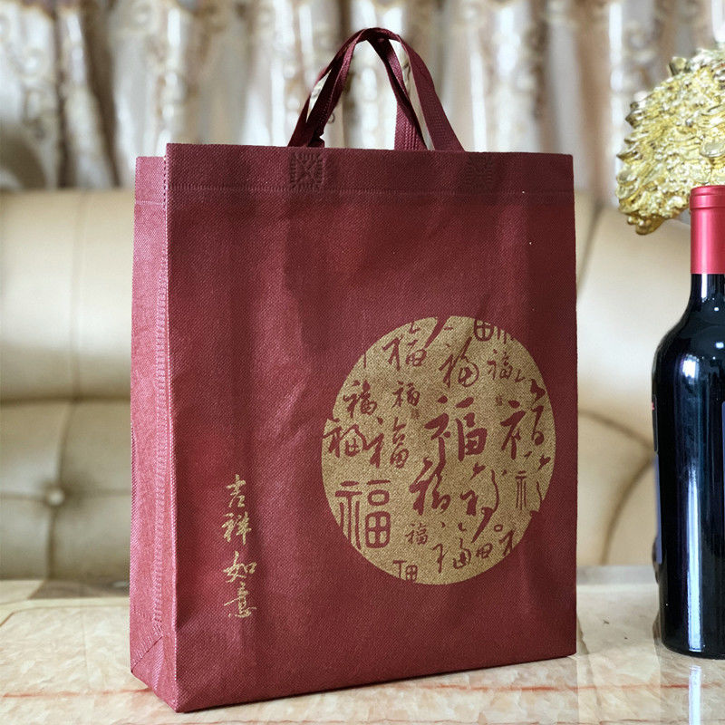 吉祥如意无纺布袋福字袋结婚送礼回礼袋红袋礼品袋大号枣红手提袋
