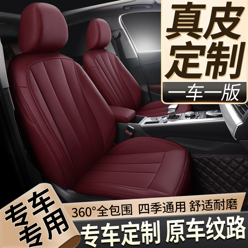 【高端定制】原车纹路专车专用手工定制汽车座套全包围座套透气