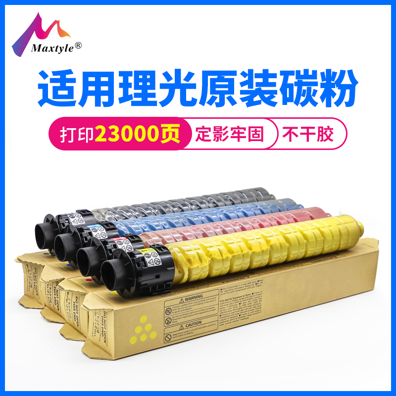 适用Ricoh理光MPC2011sp碳粉3503 2004 2503 2504 5503原装墨粉盒