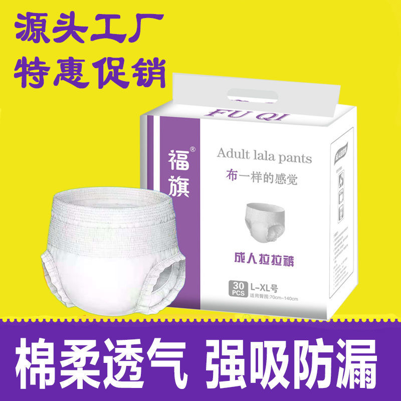 成人拉拉裤老年人尿不湿失禁内裤男女内裤型纸尿裤片大人大码L XL