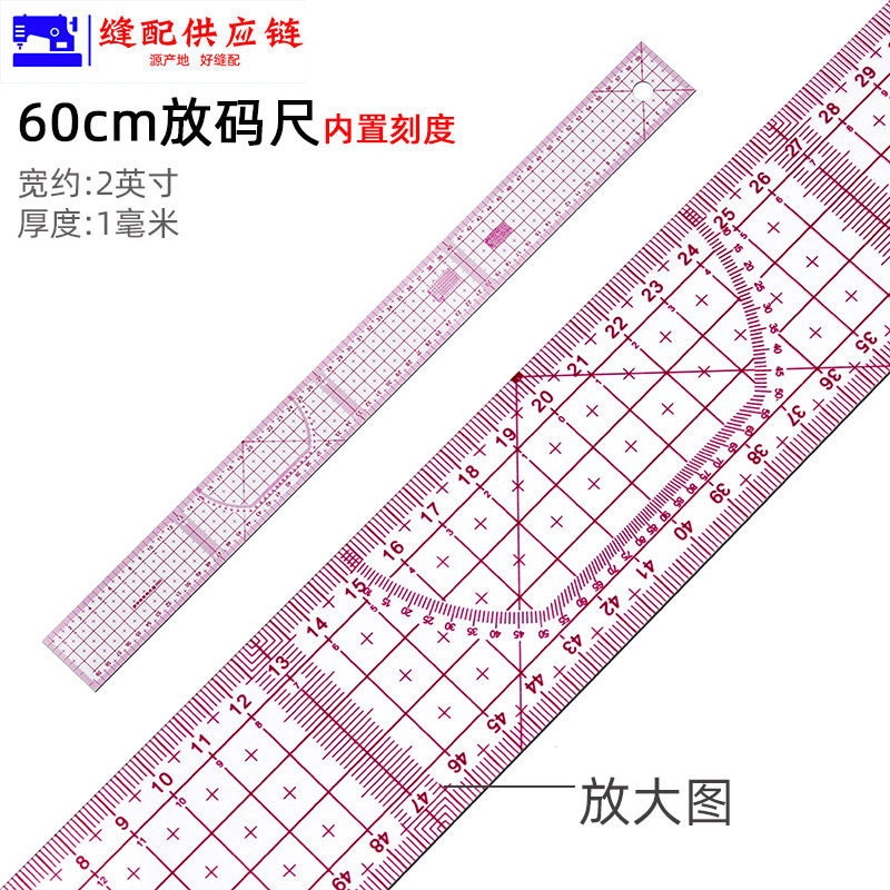 打版尺 多功能放码尺 红色线条立裁 服装打版制版尺（改）