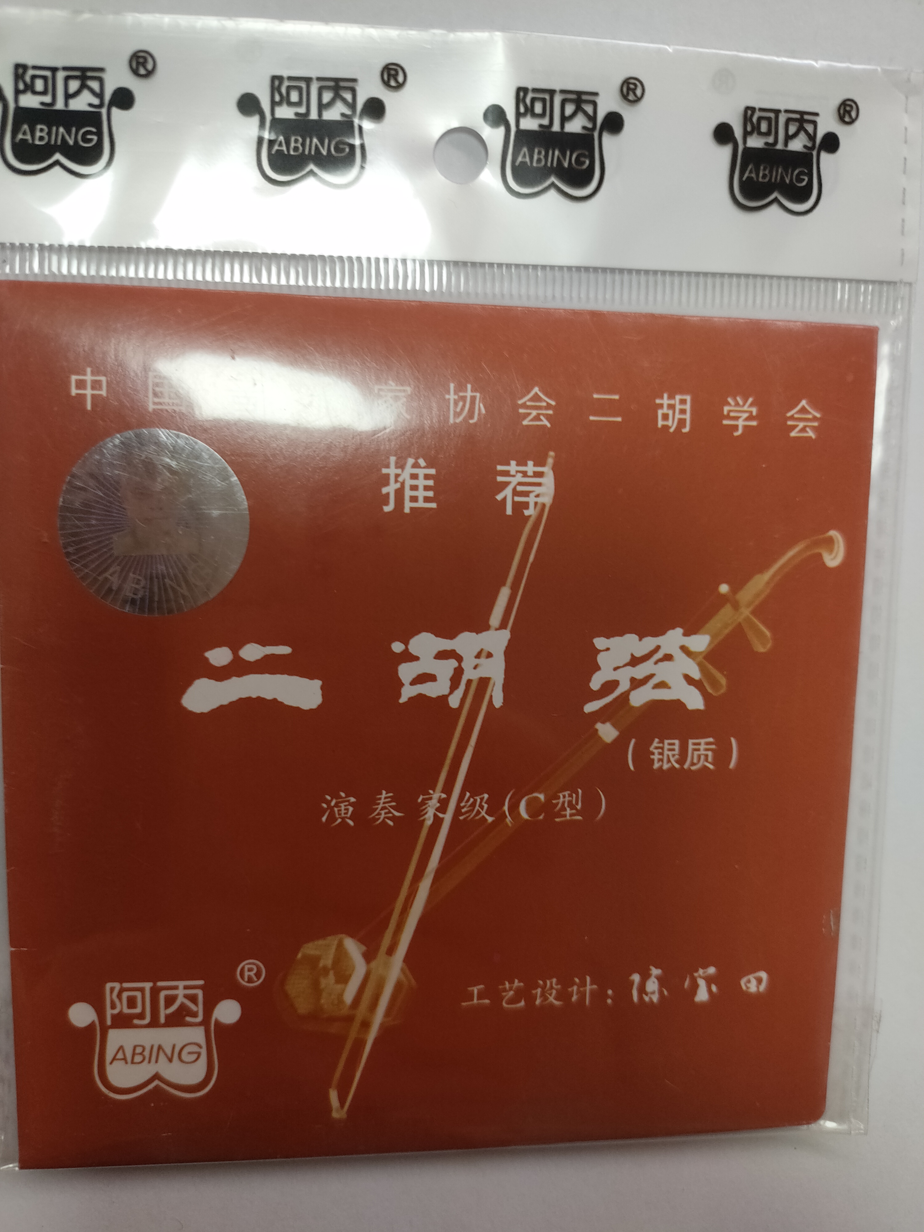 二胡专业银制琴弦