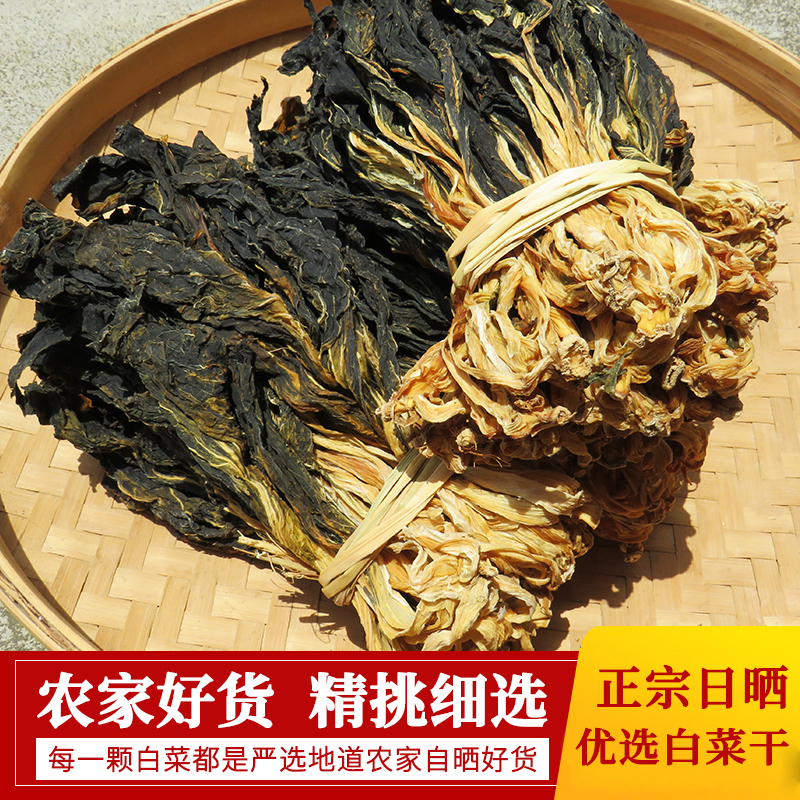 【白菜干】湖南本地无盐干新鲜白菜干煲汤农家特产250g/500g