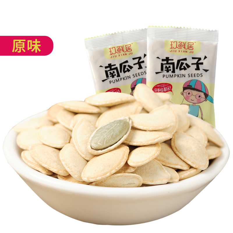 玖鲜居椒盐味原味南瓜子颗粒炒制香脆小包装香酥果香炒货盐焗