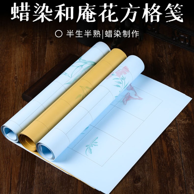 泾书斋四尺对开和庵花笺楹联纸蜡染宣纸半生熟 书法创作2包包邮