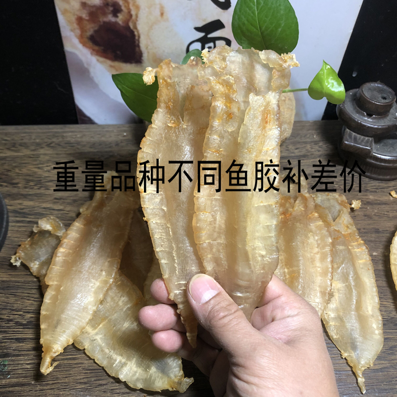 老师傅海特产鱼胶直播1斤补差价1-500元广东南澳