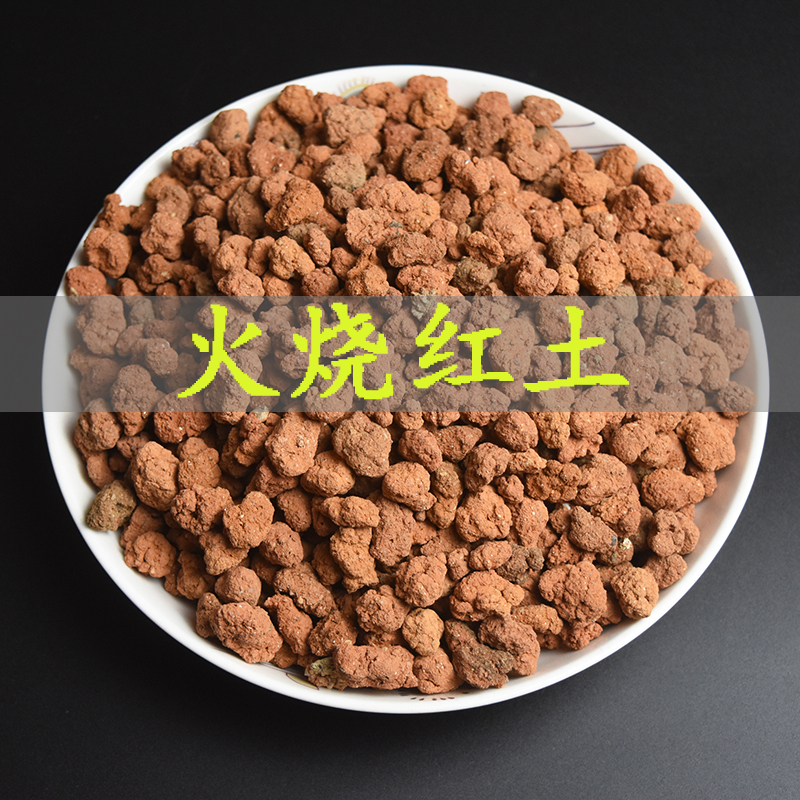 侬花村红土颗粒火烧土红兰花石兰花植料铺面拌土垫底兰花土营养土