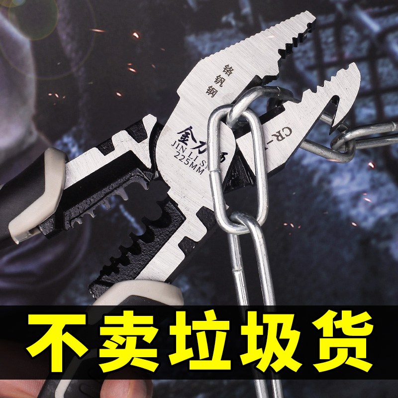 老虎钳多功能钢丝钳剥线钳斜口钳省力手工钳子电工专用工具尖嘴钳