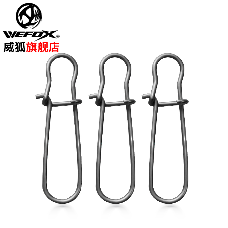 威狐WEFOX八字环别针连接器路亚别针挂钩导线海钓垂钓渔具小配件