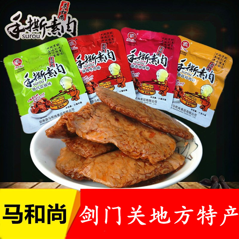 四川广元剑阁剑门关旅游土特产零食马和尚手撕素肉豆腐干500g每份