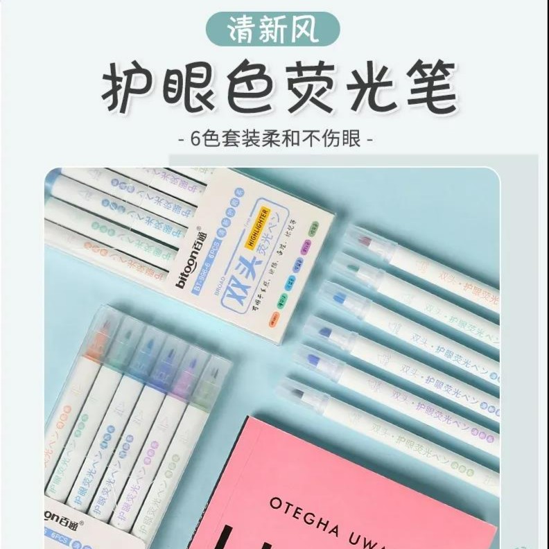 百通双头粗细荧光笔重点标记笔彩色笔柔和色系系护眼划重点记号笔