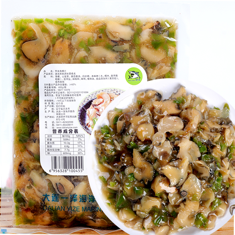一泽芥末海螺片400g*2袋 即食海螺肉 日式料理小菜 手握寿司食