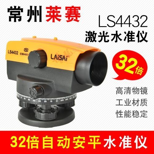 莱赛LS4432自动安平激光水准仪32倍高清物镜建筑工地测量专业测绘