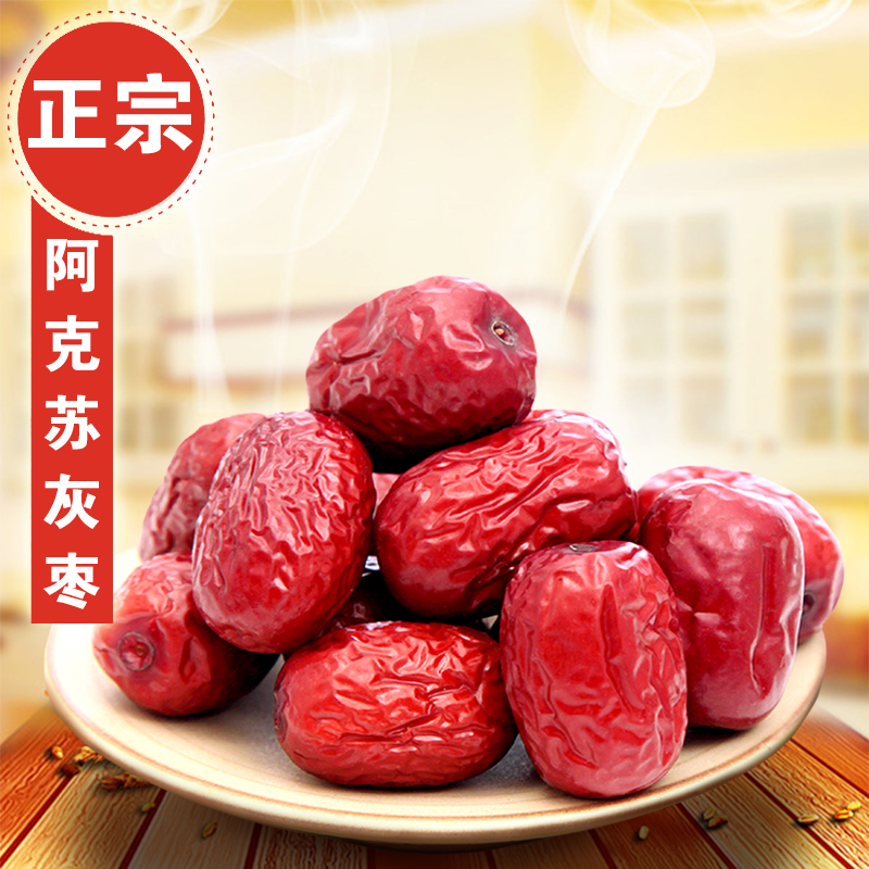 2024年新货新疆灰枣一级灰枣皮薄肉厚核小花生带壳的新鲜花生