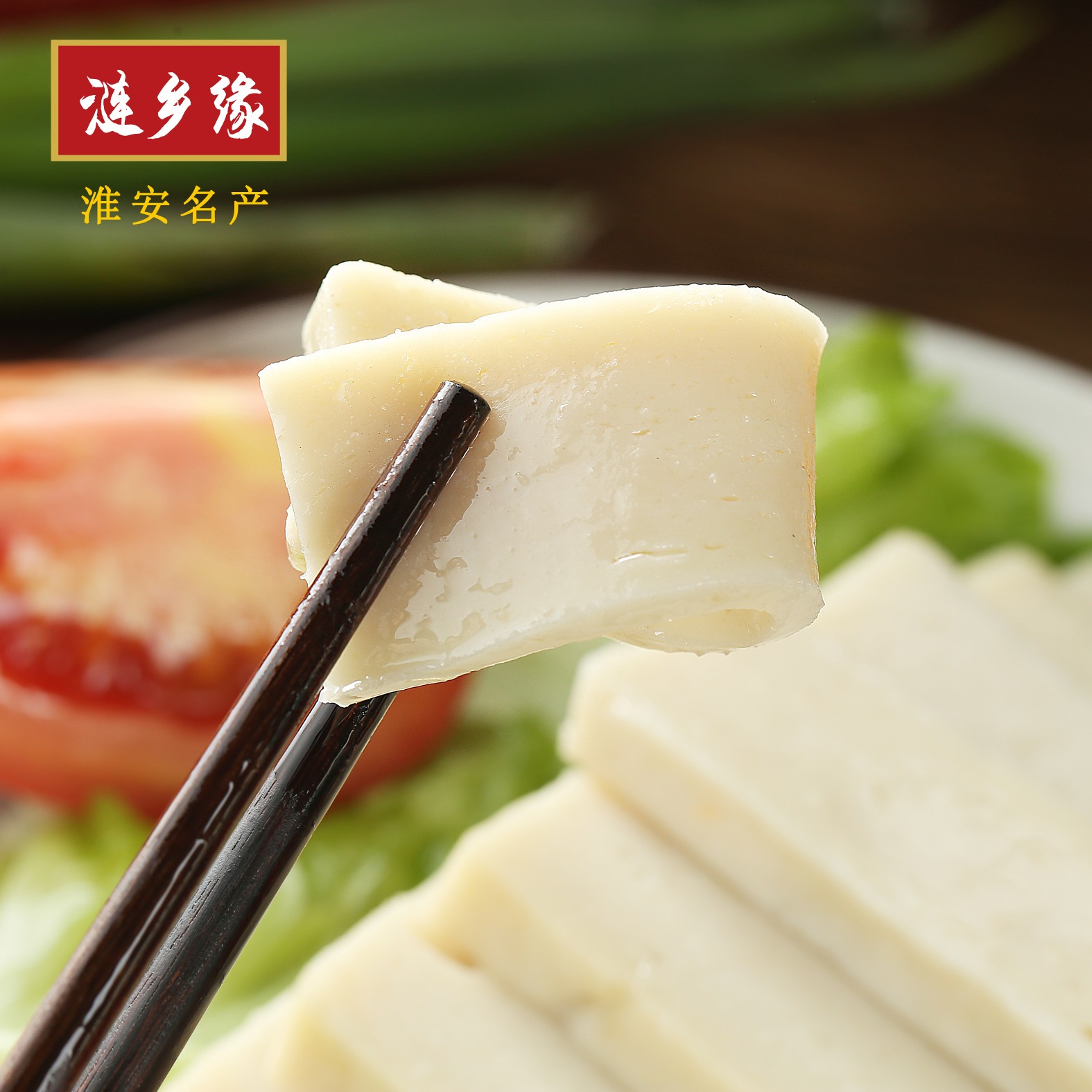 淮安特产涟水鸡糕肉糕正宗美味精选真空包装350克涟乡缘