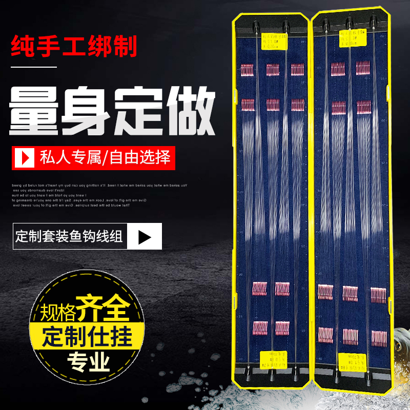 大葱哥【私人定制】"自由选择"40付/盒优质纯手工精品子线双钩成品