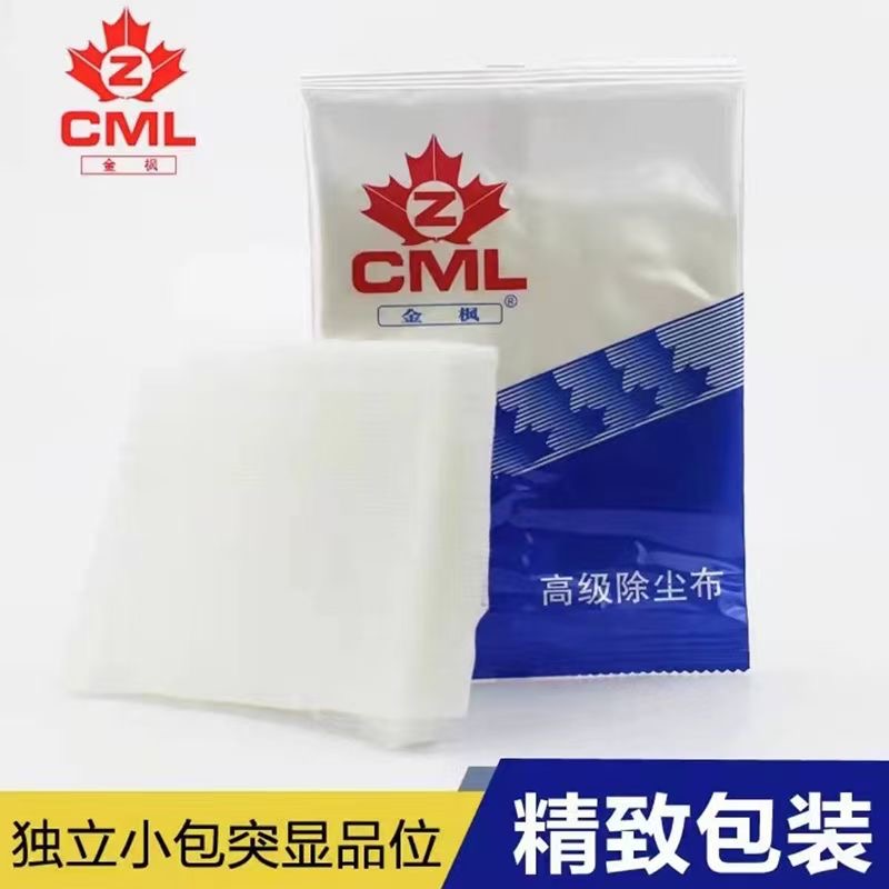 金枫40*45高级加大加厚除尘布…一盒十片