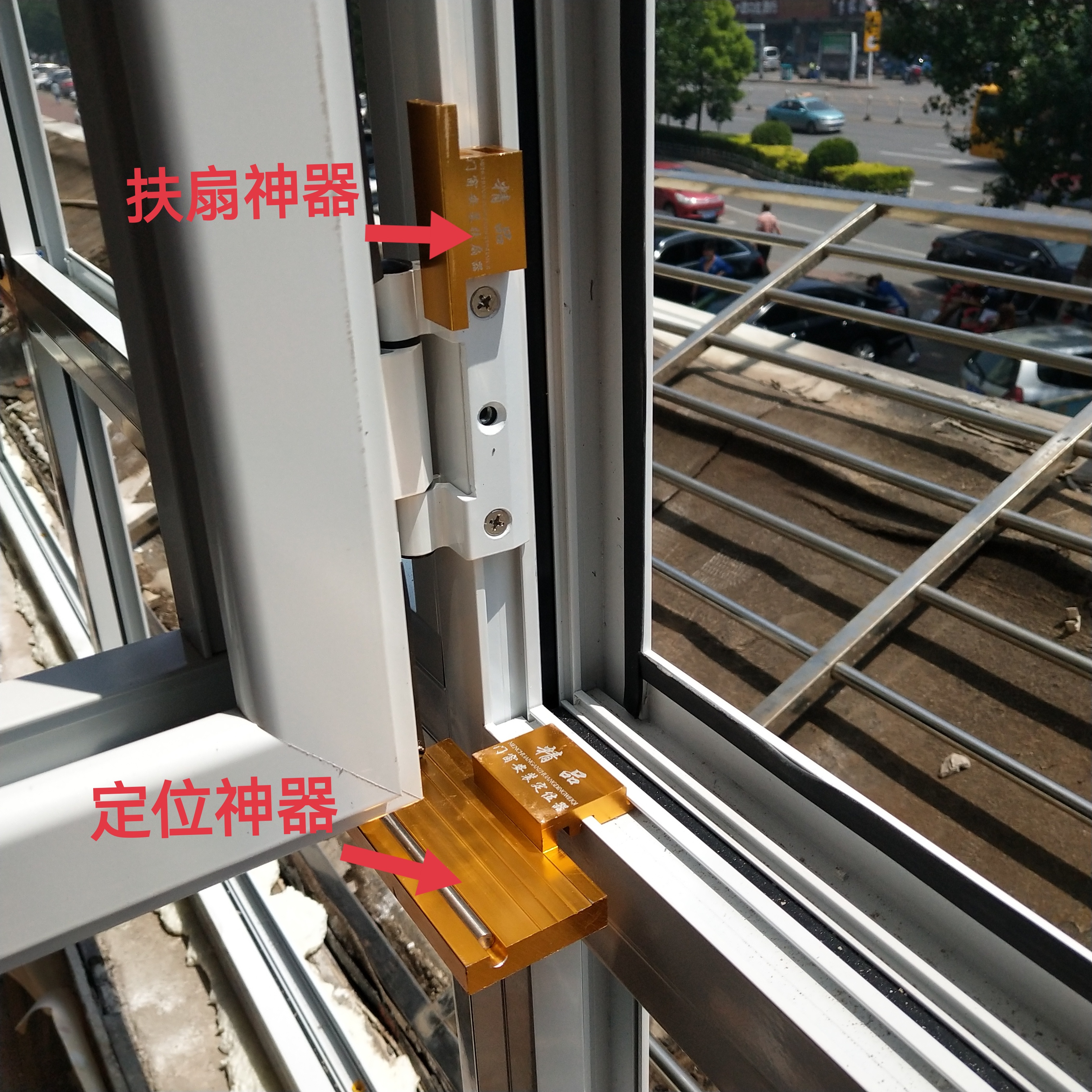 断桥铝窗扇安装器