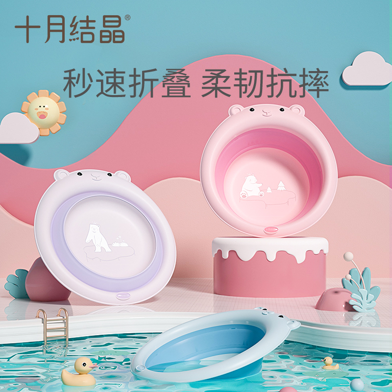 十月结晶婴儿洗脸盆盆洗脚洗pp盆儿童可折叠盆子携带健康用品
