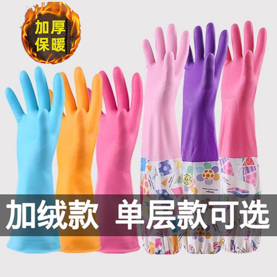 【家务清洁手套】洗衣洗碗防水防污单层护手套男女通用加绒保暖袖套