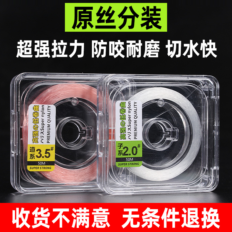 原丝鱼线钓线 拉力强悍 切水快 主播推荐耐磨防咬顺滑耐用简约