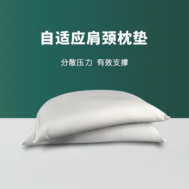 聚散学家自适应肩颈枕垫epp颗粒枕透气凉爽家用睡眠枕头
