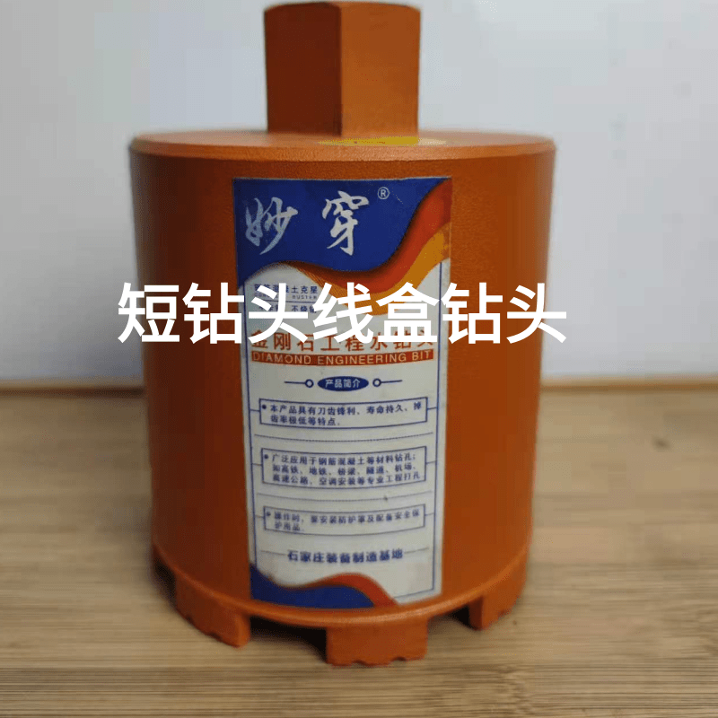 短钻头线盒钻150/200长度抽油烟机烟道水钻头