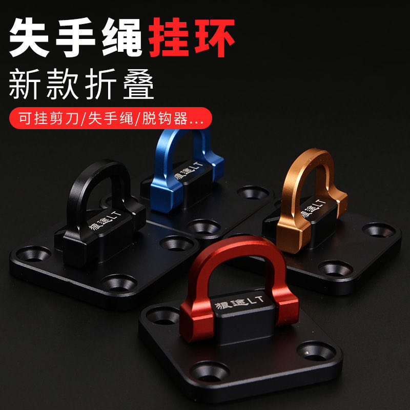 狼途失手绳挂钓箱配件