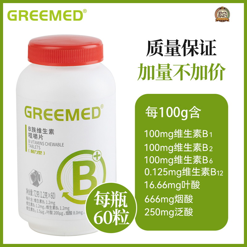 【粮药GREEMED】B族维生素1.2g*60片/瓶运动