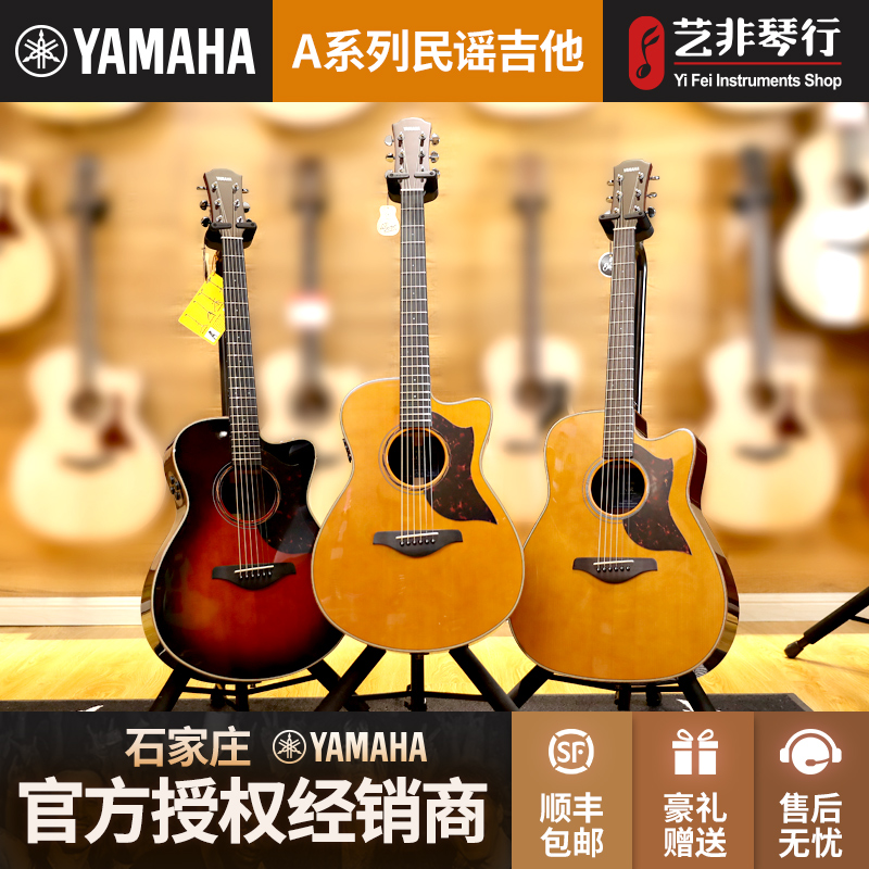 正品Yamaha雅马哈A1R/AC3R A系列电箱全单指弹民谣吉他