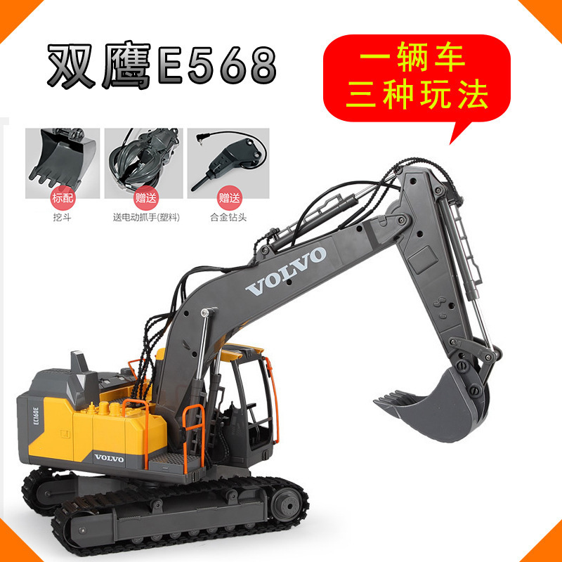双鹰工程车儿童遥控玩具遥控车合金沃尔沃三合一遥控挖掘机电动