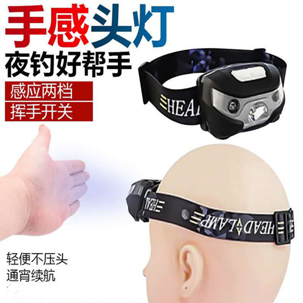 头灯钓鱼专用常量8小时