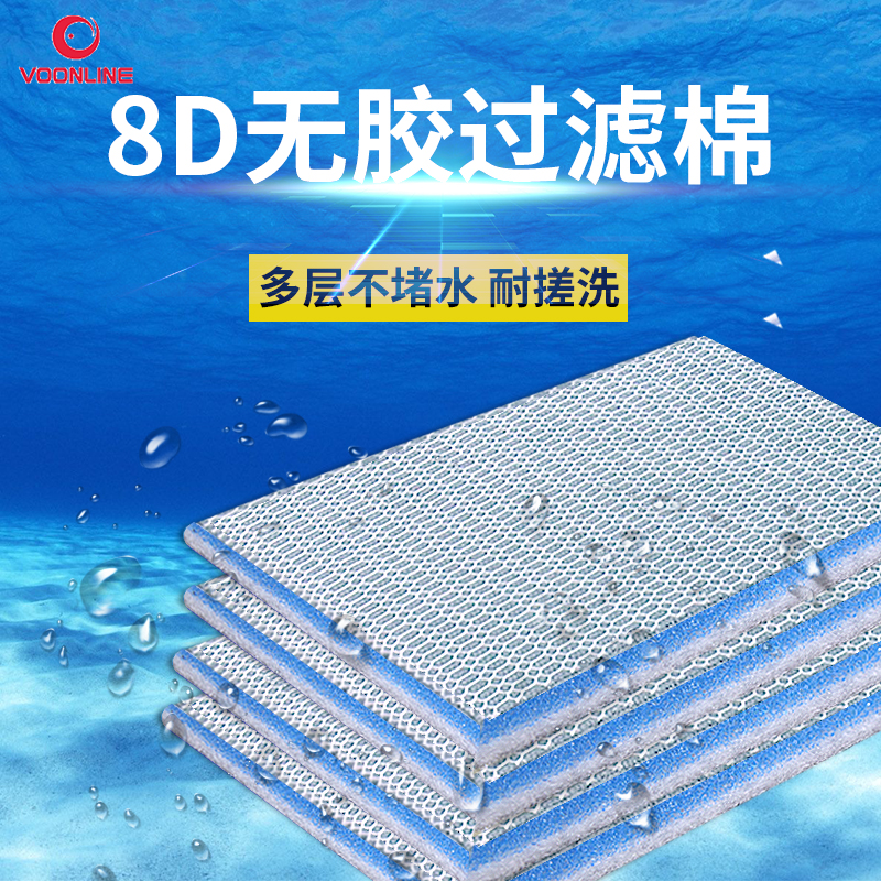 鱼缸过滤棉8D净水生化海绵高密度加厚上置过滤器专用材料耐搓用品