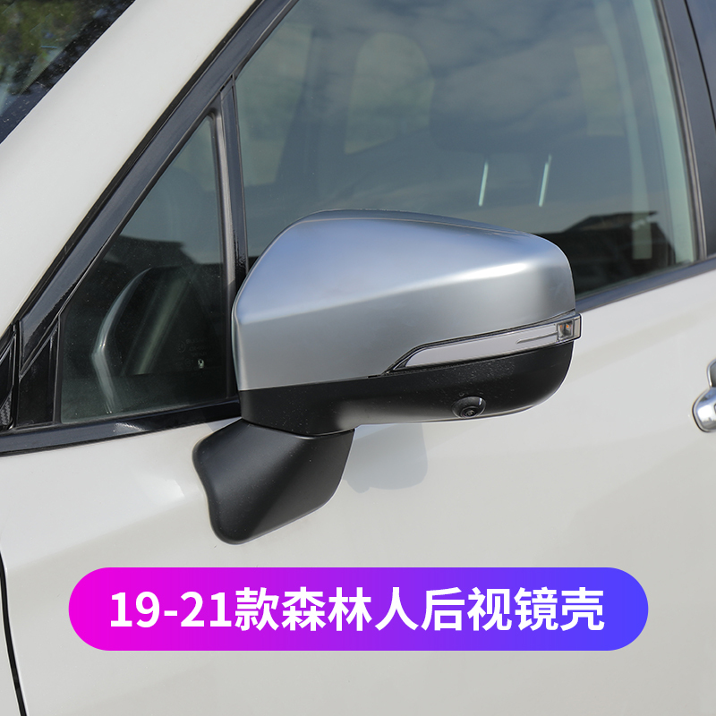 森林人傲虎XV后视镜壳适用于19-24款斯巴鲁改装倒车镜罩装饰贴