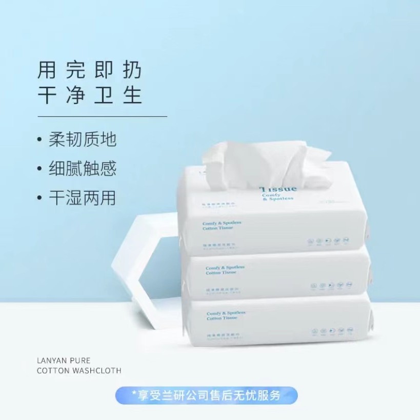 兰研纯净棉质洗脸巾7包