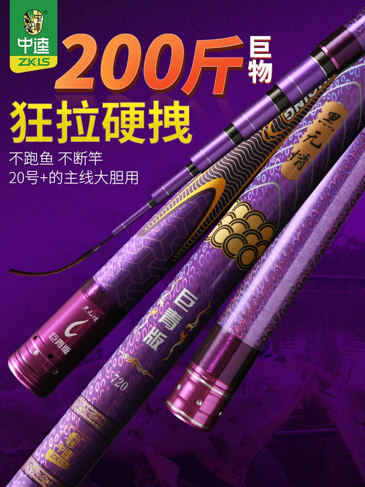 中逵黑无情巨青版钓竿专大物