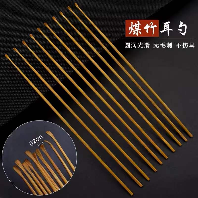 【煤竹耳勺】2.0未打磨耳勺 采耳工具《适合新手》掏耳朵小头圆润光滑