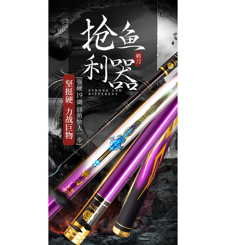 杰结精工ci刀青鲟鲤大物鱼竿5.4米6.3M7.2米超轻硬19调6.5H巨物杆
