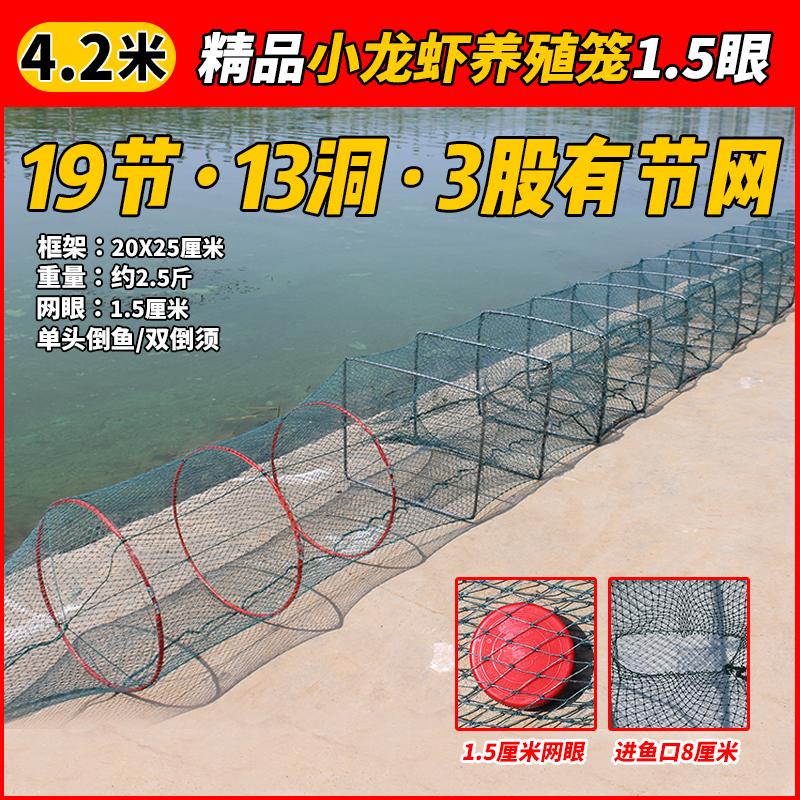 4.2米长全有节养殖笼，捕龙虾杂鱼泥鳅鳝鱼虾笼