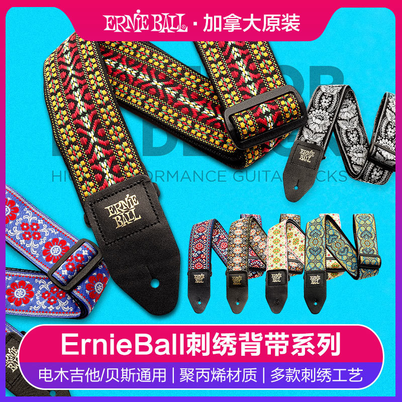 正品Ernie Ball复古刺绣电木吉他背带民谣贝斯男女通用斜跨肩带