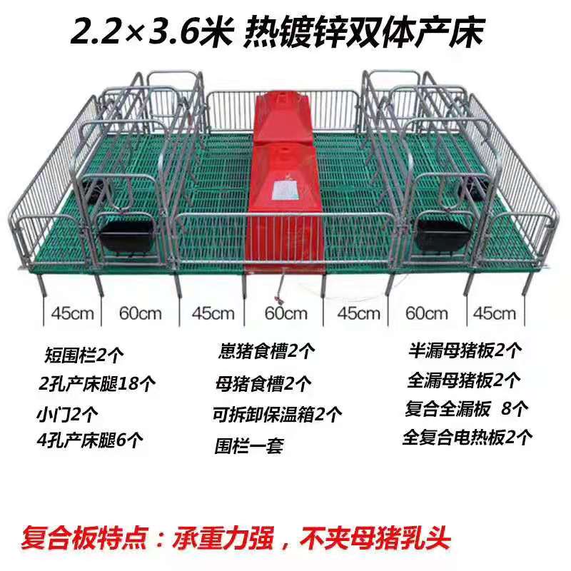 母猪产床带电热板热镀锌围栏