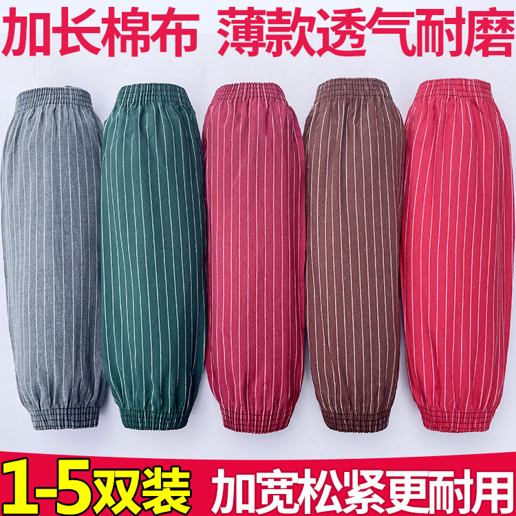 纯棉袖套男女加长款家用厨房防油污护袖头成人劳保工作干活手臂套