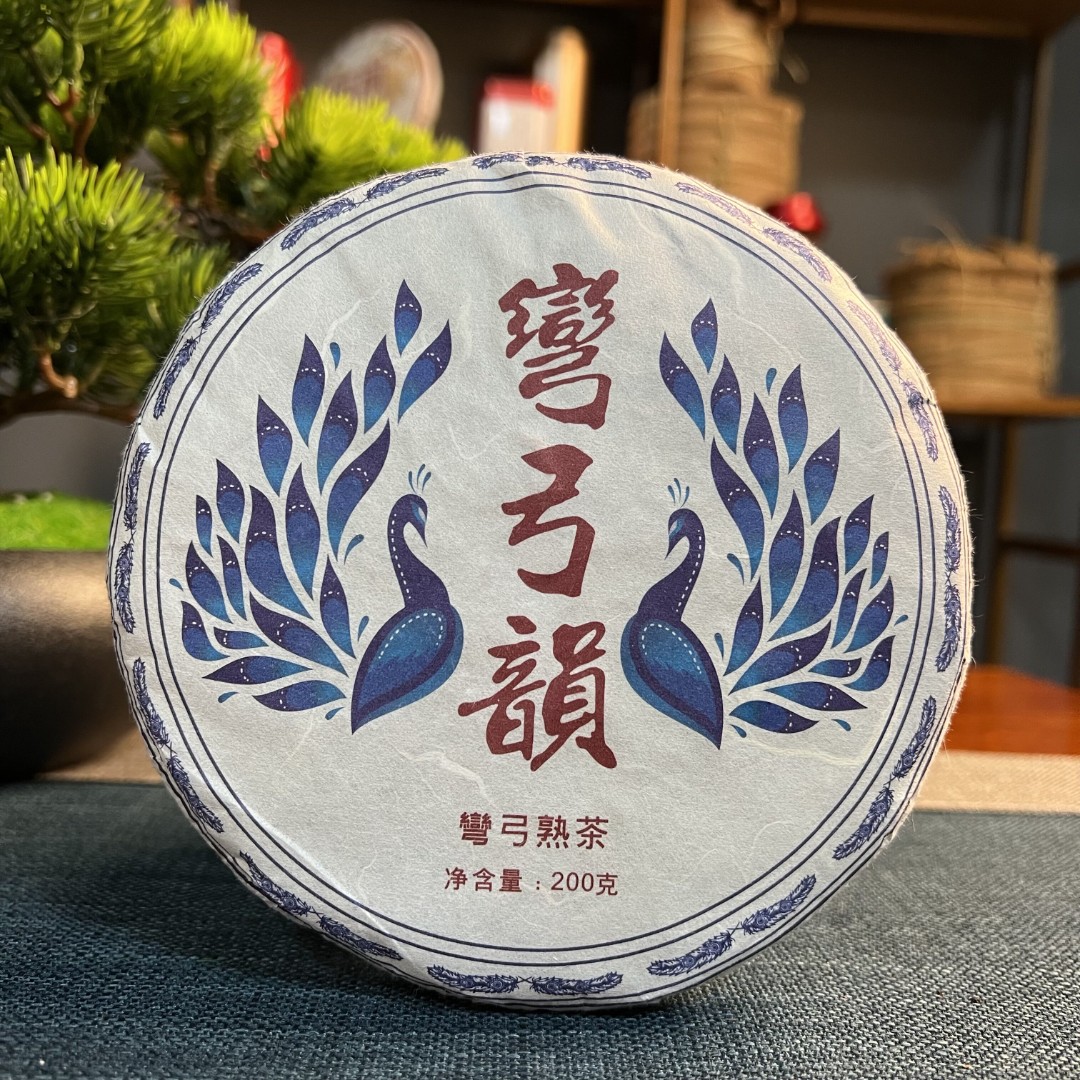 2018年 弯弓韵 古树纯料 普洱茶（熟茶）200克/饼 拍5发6