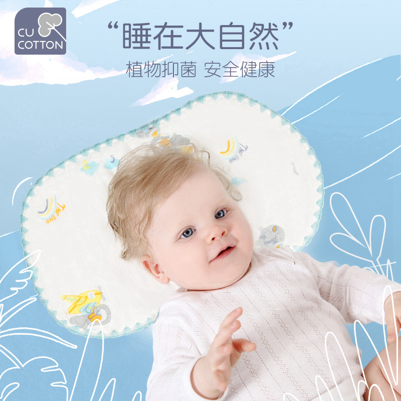 【粉丝福利】新生儿云片枕纱布柔软夏季透气吸汗云朵平枕抑菌婴幼儿