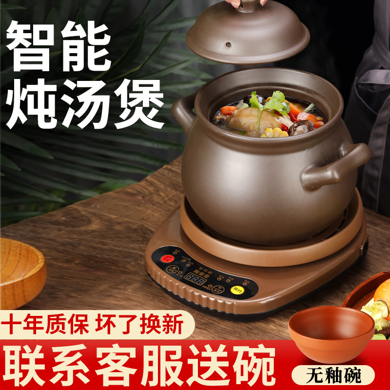 彩虹厨全自动炖汤锅智能煮粥神器家用汤煲电炖锅多功能养生锅电炖