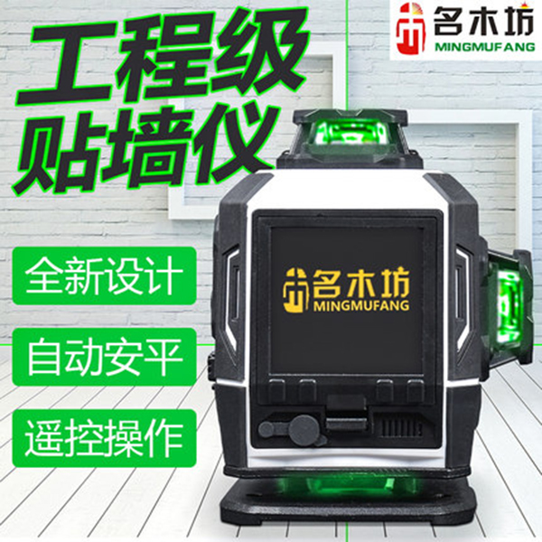 红外线激光水平仪绿光高精度自动打线平水仪12线16线贴墙仪贴地仪