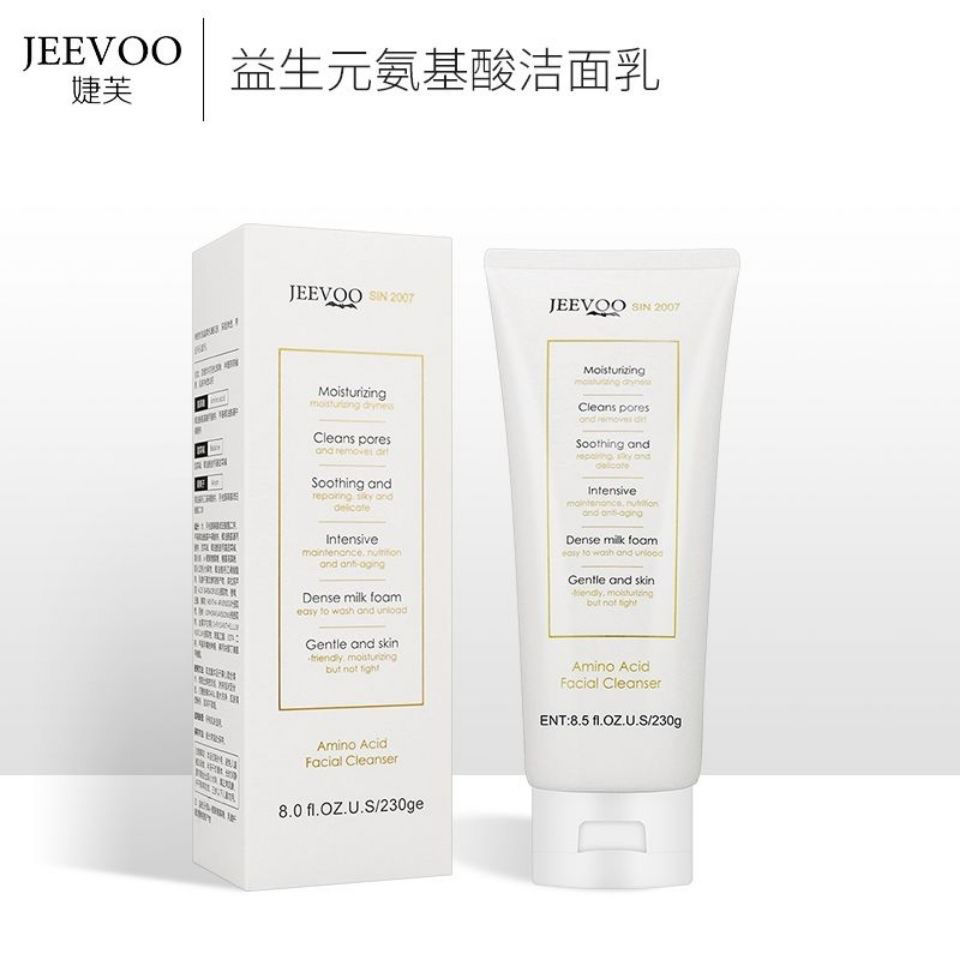 益生元氨基酸洁面乳洁面产品