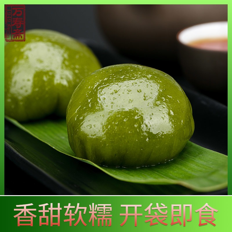 万寿斋网红青团清明果300g江南特产苏州上海甜香糕点零食传统小吃