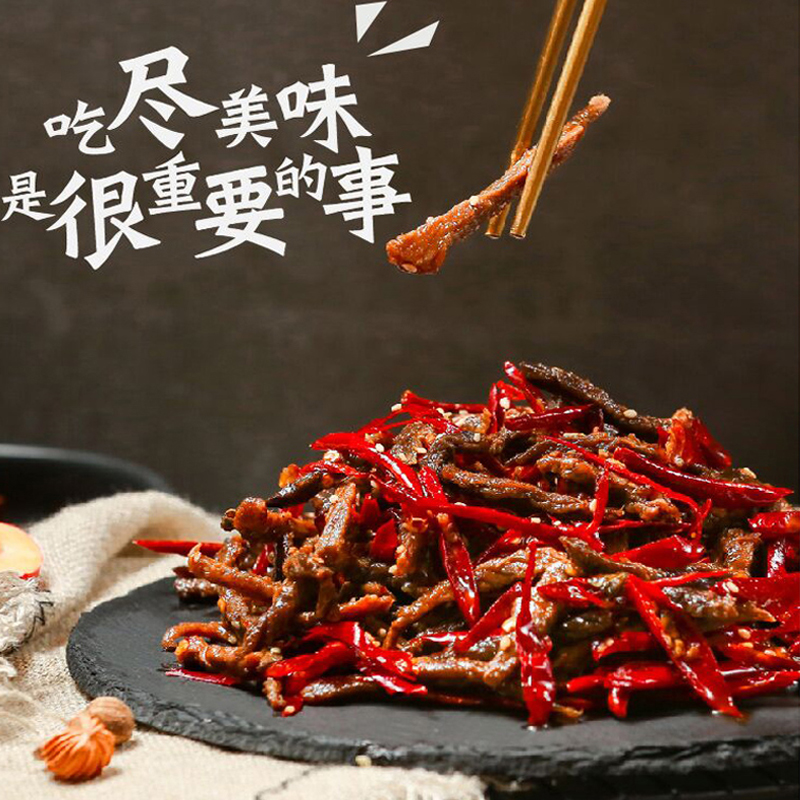 盐帮阿光麻辣冷吃牛肉干片熟食四川手撕零食香辣成都自贡系列食品