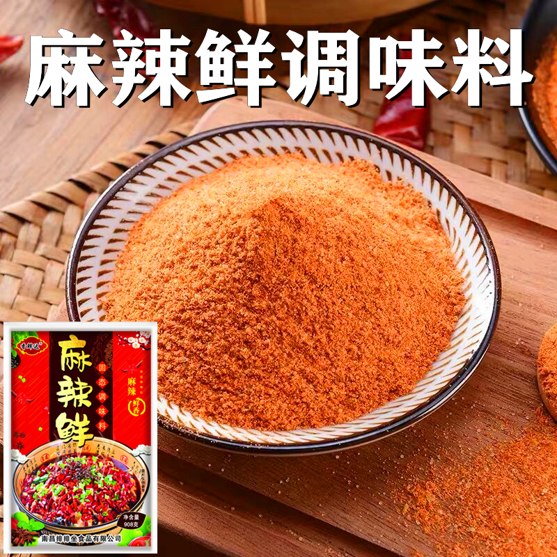 香鲜达麻辣鲜调味料江西小炒王配方商用麻辣鲜香辣小龙虾炒菜